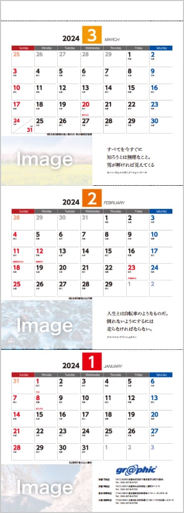 タンザックカレンダー3ヶ月タイプの、2024年1月始まりのテンプレートイメージです。