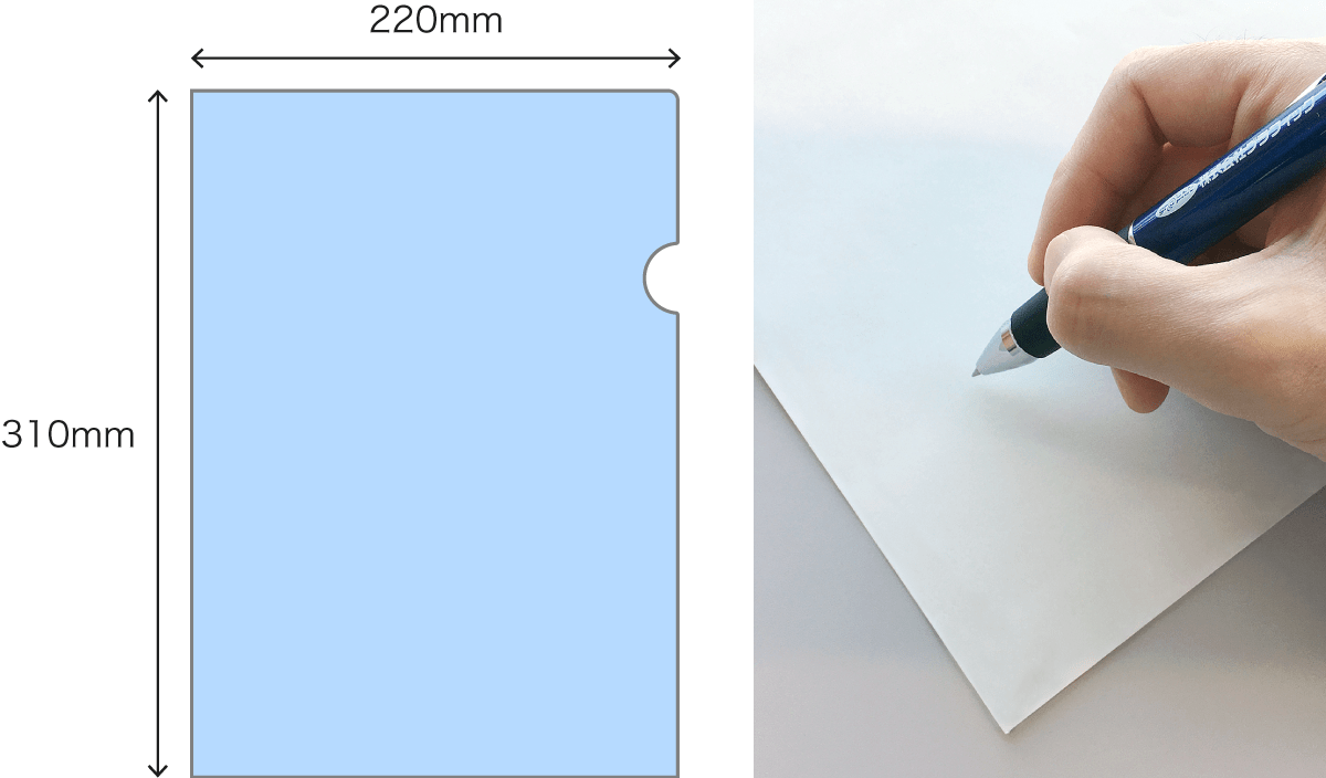 紙製クリアファイルのサイズ詳細と、ファイルへの書き込みイメージ