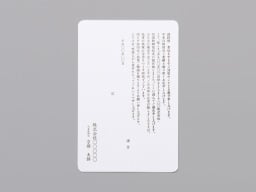 単判カード（刷込）のイメージ