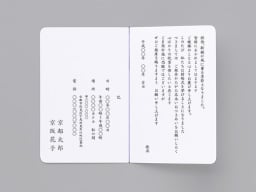 二つ折カード（刷込）のイメージ
