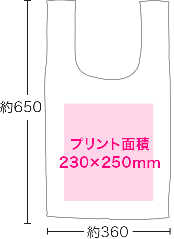 パッカブルバッグ Mサイズのサイズ・プリント面積のイメージ