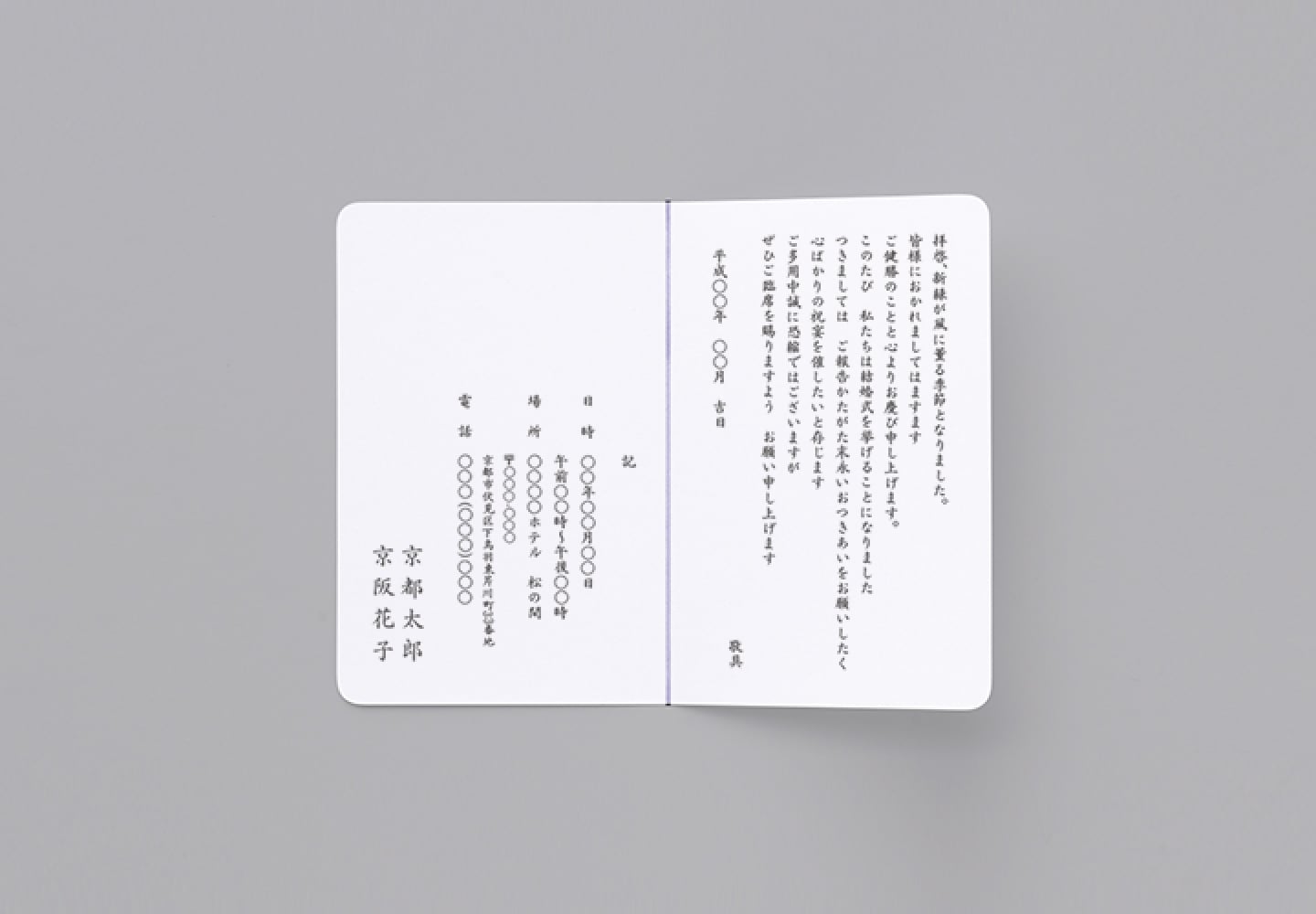 二つ折カード印刷（刷込）のイメージ