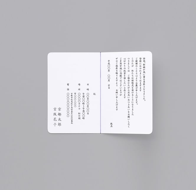 二つ折カード印刷（刷込）のイメージ