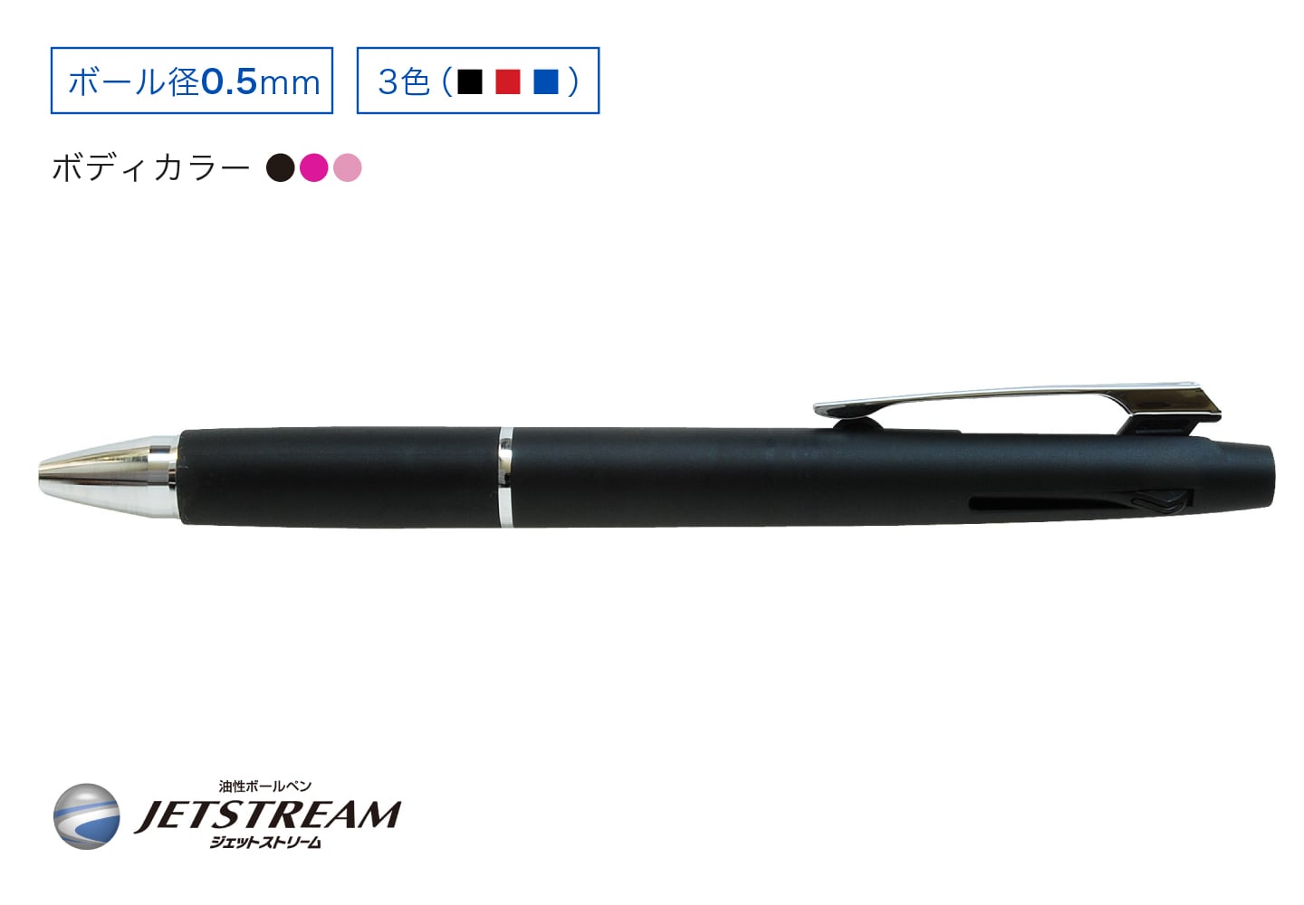 JETSTREAM 3色ボールペン メタリック0.5mm