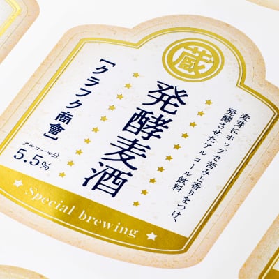 箔押しタイプのイメージ