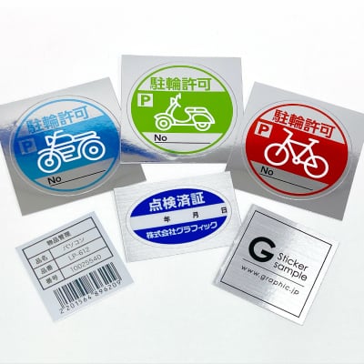アルミステッカーのイメージ