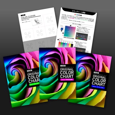 RGB版カラーチャートのイメージ