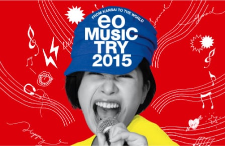 eo Music Try 2015のイメージ