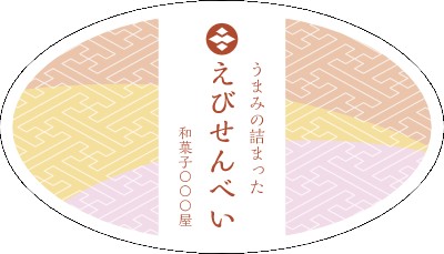飲食店_和菓子_和風_三色和柄・赤・黄・紫のシールデザインテンプレートイメージ