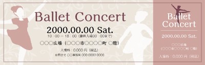 チケット_発表会_おしゃれ_ピンクのチケットデザインテンプレートイメージ