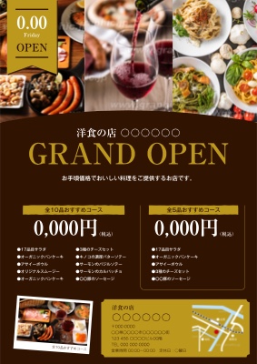 洋食_開業・オープンの名刺デザインテンプレートイメージ