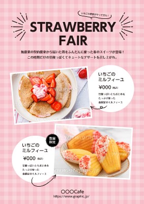 喫茶店・カフェ_おしゃれ_ピンクのチラシ・フライヤーデザインテンプレートイメージ