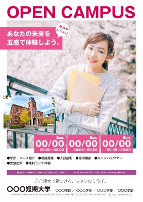 大学・短大_オープンキャンパス_桜のチラシ・フライヤーデザインテンプレートイメージ