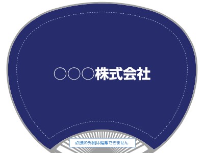 ポリ・レギュラー_シンプル_青のうちわデザインテンプレートイメージ