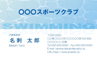 水泳教室・スイミング_ポップのチラシ・フライヤーデザインテンプレートイメージ