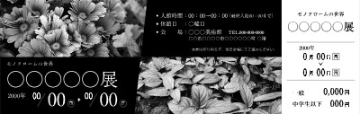 チケット_イベント・展示会_シンプル_モノクロのチケットデザインテンプレートイメージ