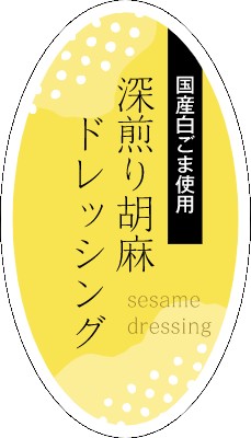 飲食店_洋食_お洒落_黄色・黒のシールデザインテンプレートイメージ