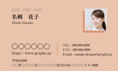 ピンク_写真入りの名刺デザインテンプレートイメージ