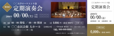 チケット_コンサート・演奏会_高級感_青・紫のチケットデザインテンプレートイメージ