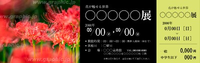 チケット_イベント・展示会_シンプル_黒・緑のチケットデザインテンプレートイメージ