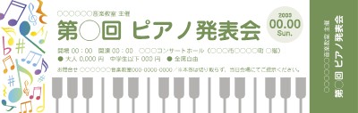 チケット_コンサート・演奏会_ポップ_白・緑のチケットデザインテンプレートイメージ