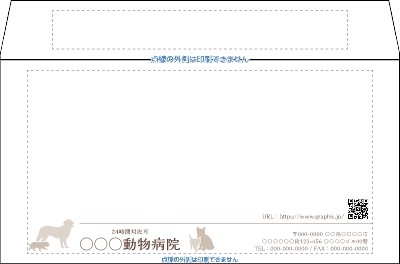 洋長3封筒_動物病院の封筒デザインテンプレートイメージ