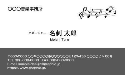 ライブ・フェス_音符_かわいいの名刺デザインテンプレートイメージ
