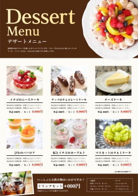 洋菓子店_メニュー表のスタンプカード・診察券デザインテンプレートイメージ