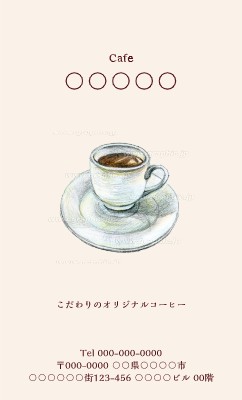 喫茶店・カフェ_ショップカード_かわいいのチラシ・フライヤーデザインテンプレートイメージ