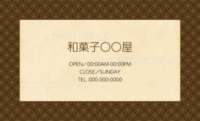 和菓子店_ショップカードの名刺デザインテンプレートイメージ