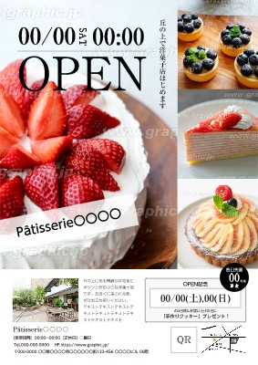 洋菓子店_開業・オープン_おしゃれ_写真のチラシ・フライヤーデザインテンプレートイメージ