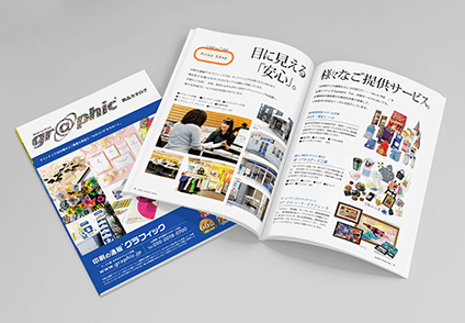 無線綴じ冊子印刷のイメージ
