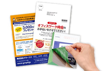 DMまるごとセットのイメージ