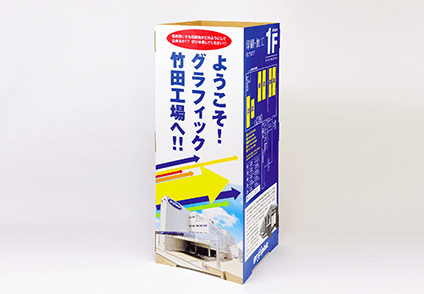 特大四角柱POPのイメージ