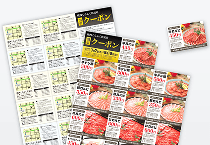 クーポン付きチラシ(A4・A5サイズ)のイメージ
