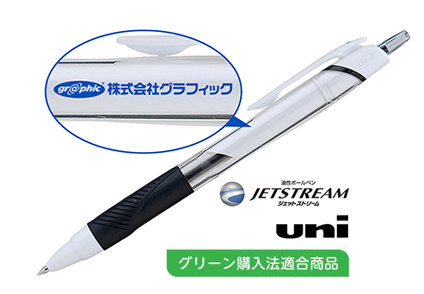 名入れボールペンのイメージ