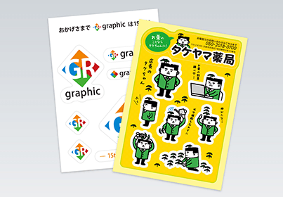 マルチシールのイメージ