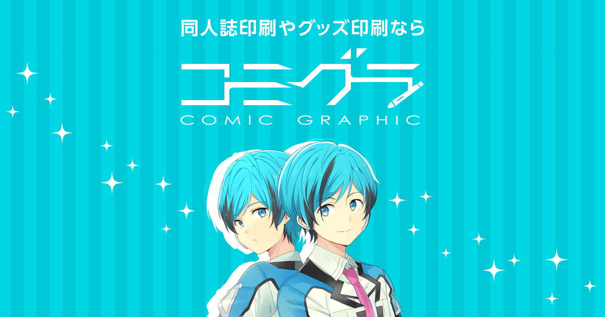 コミグラ公式キャラ デジタルイラスト 肌の色 Rgb 大公開 同人誌印刷 オリジナルグッズ印刷のコミグラ