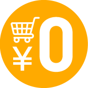 同一カートにてご注文で他商品の搬入手数料が無料
