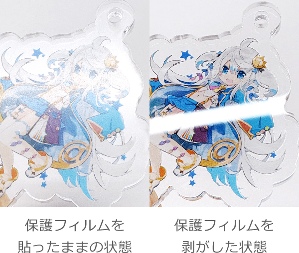 保護フィルムを貼ったままの状態と、保護フィルムを剥がした状態の比較