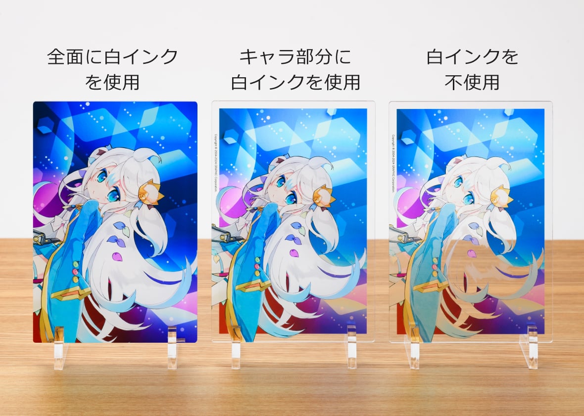 白インクの使い方と仕上がりのイメージ（正面）