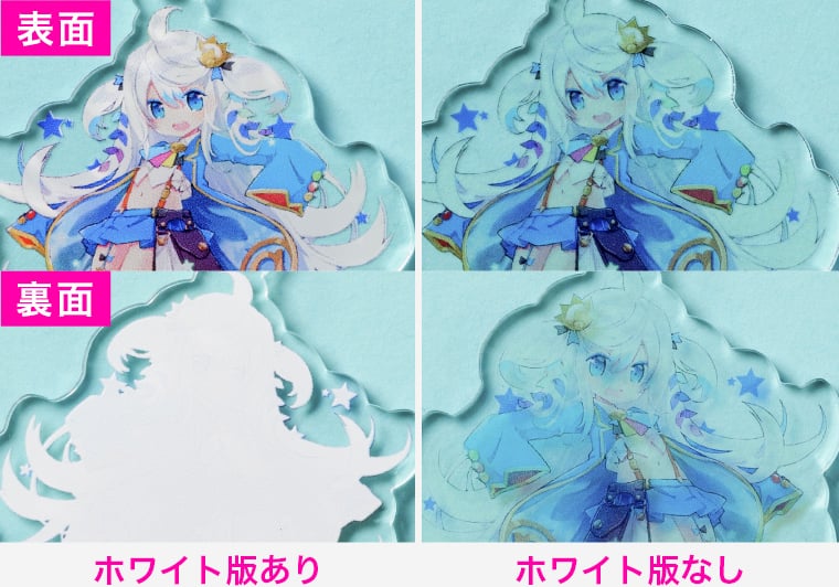 ホワイト版ありなしの比較イメージ