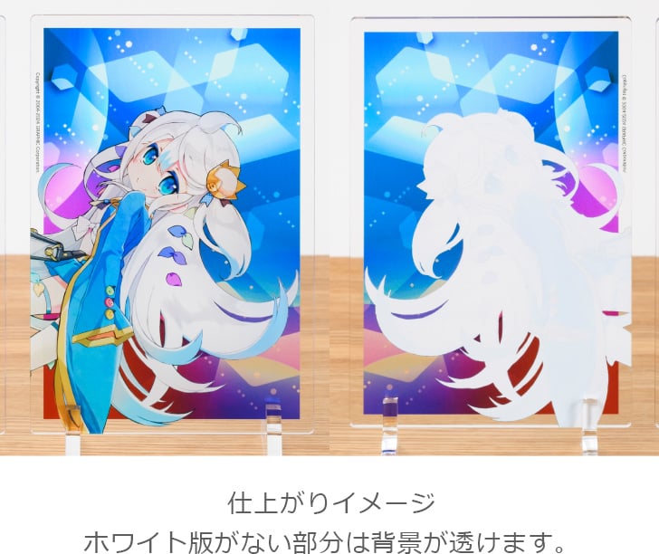 仕上がりイメージ。ホワイト版が無い部分は背景が透けます。