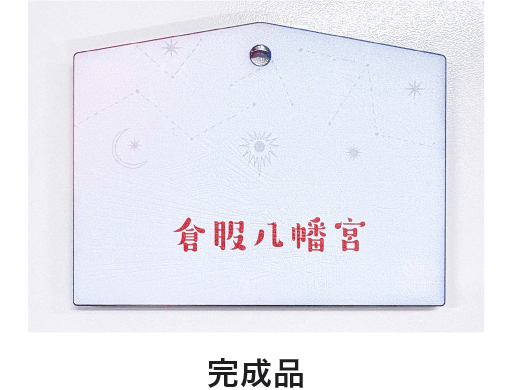 文字やロゴを反転しているデータの完成品