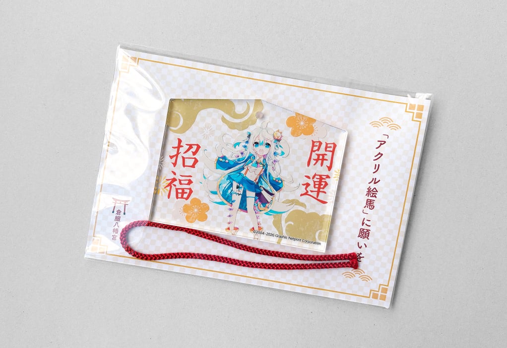 アクリル絵馬用台紙のイメージ