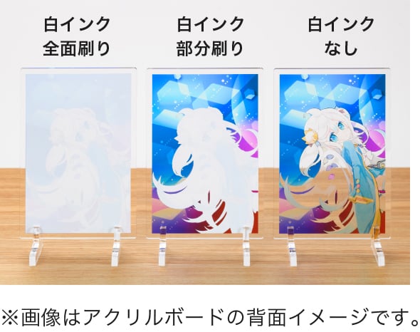 白インクの指定をした印刷例（画像はアクリルボードの背面イメージです）