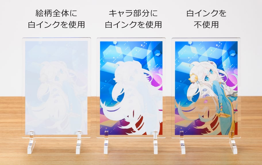 白インクの使用による表現の違い(背面)
