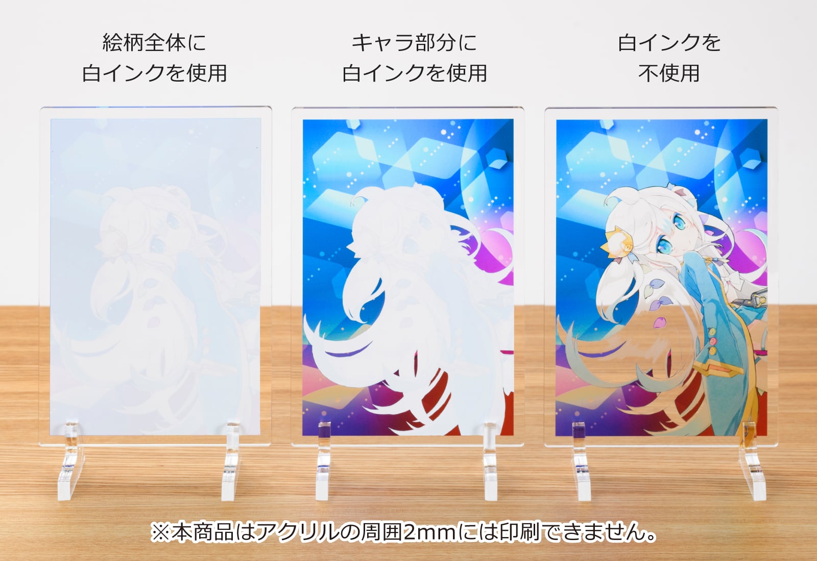 白インクの使用による表現の違い(背面)