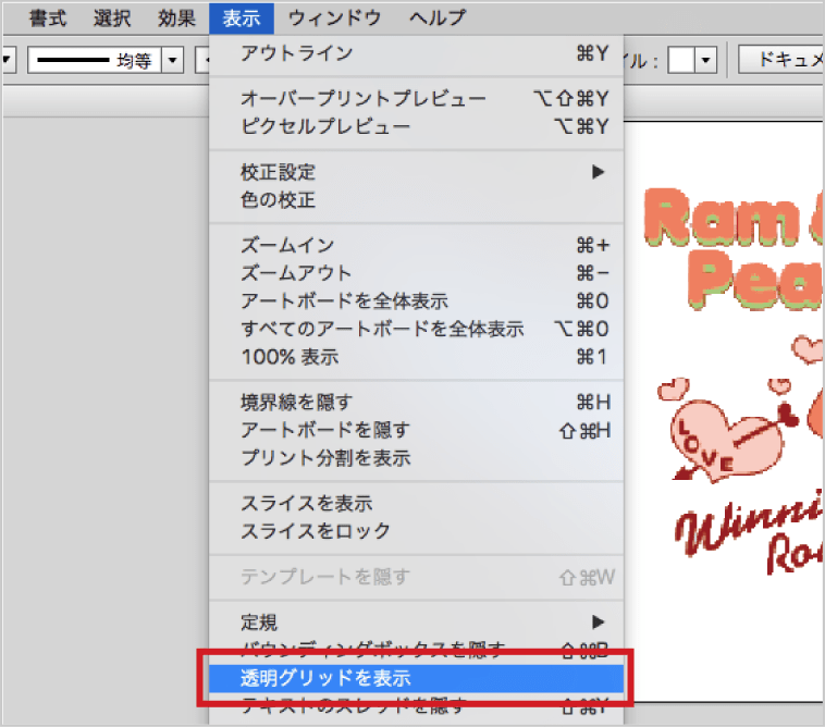 白く印刷したいデザインは、データ上で白色で作成してください。