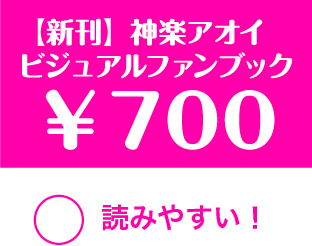 〇読みやすい！